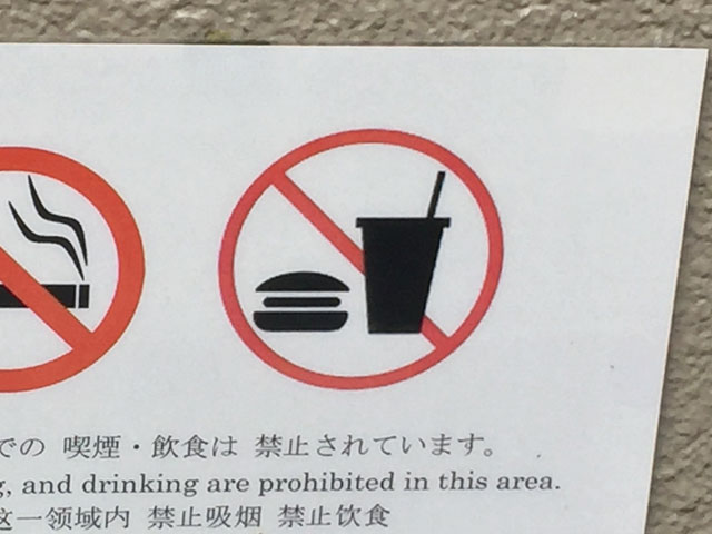 飲食禁止のアイコンはハンバーガーが多い デイリーポータルz