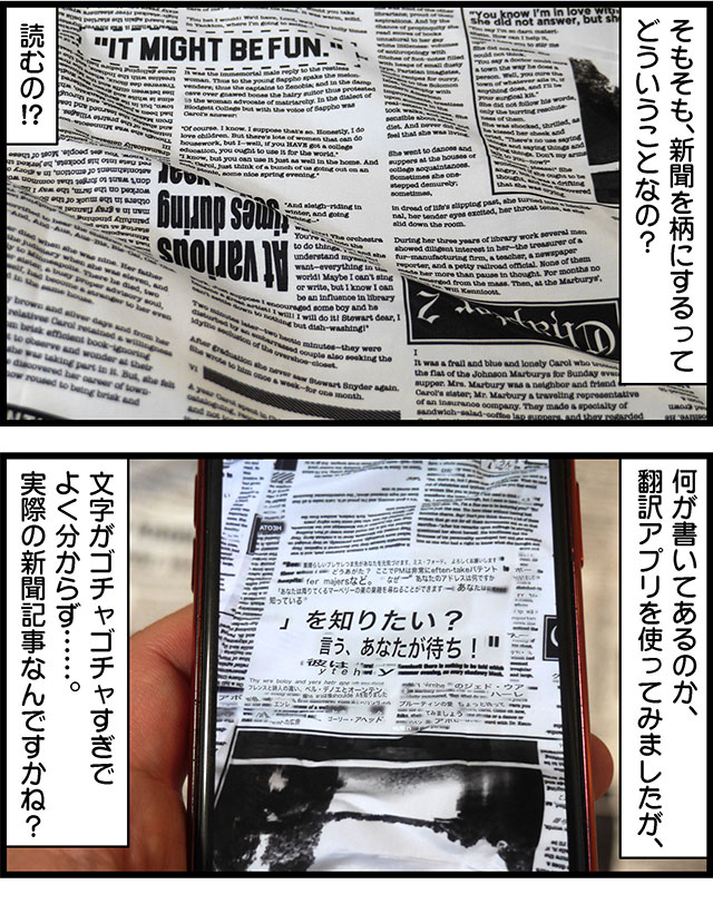 懐かしの英字新聞柄シャツを思い出し 日本語新聞柄シャツも作ってみた デイリーポータルz