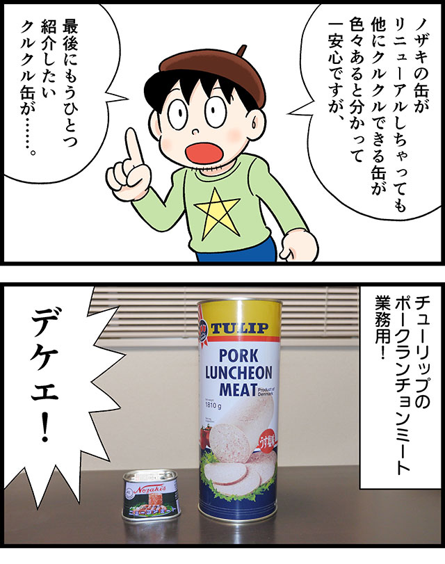 SALE／93%OFF】 ノザキ コンビーフ 小 80g缶 2缶