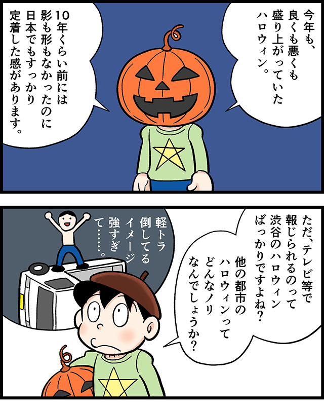 アニメ系コスプレ多め 大阪のハロウィンってどんな感じなの デイリーポータルz