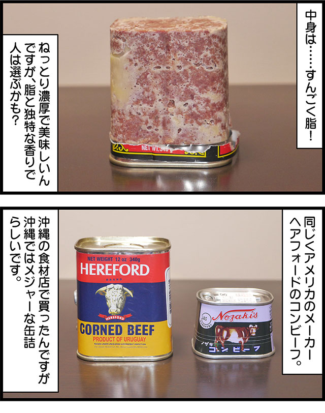 高級な ノザキ コンビーフ アルミ 缶詰 12個セット