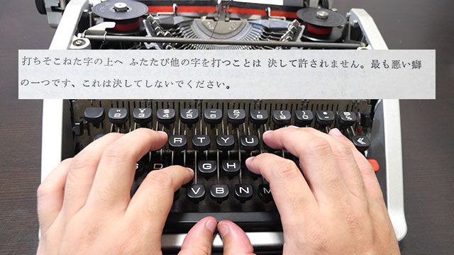 日本タイプライター貯蔵活字庫