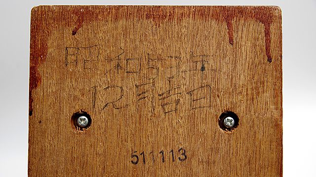 小野式製麺機の裏に書かれたナンバーの謎を解く :: デイリーポータルZ