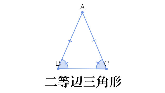 今 二等辺三角形が熱い 小学校の算数が懐かしい デイリーポータルz
